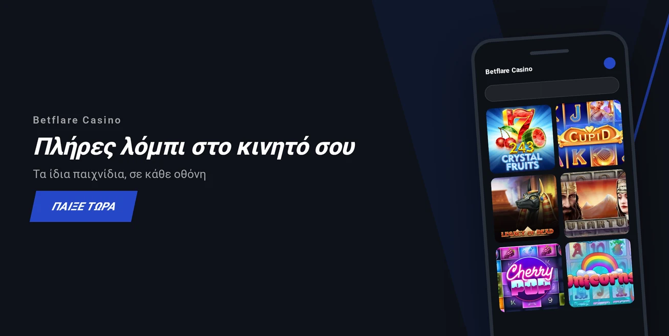 Δοκίμασε casino lobby smartphone.